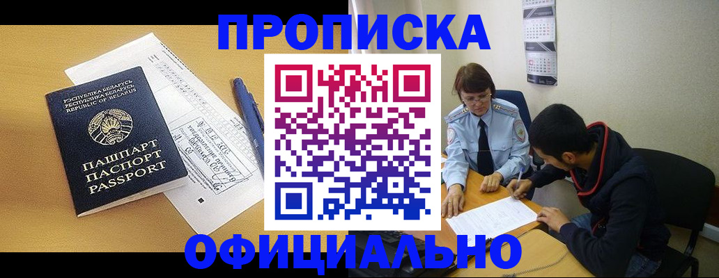 временная регистрация для школы в Нальчике