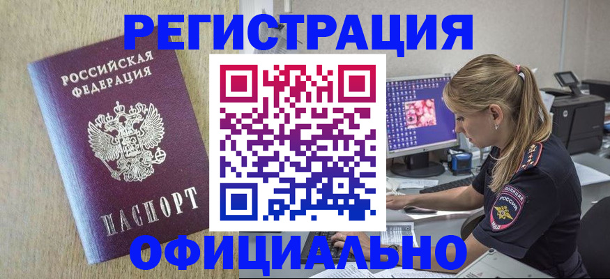 временная регистрация в квартире в Нальчике