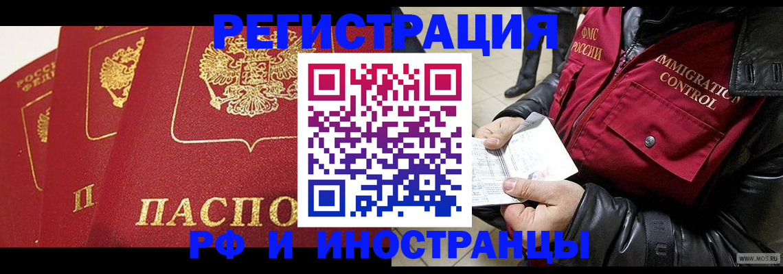 временная регистрация в квартире в Нальчике