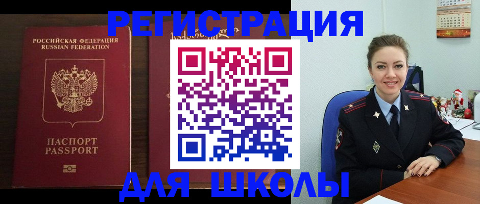 прописка для кредита в Нальчике