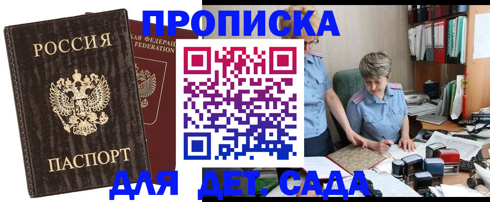 временная регистрация надежно в Нальчике