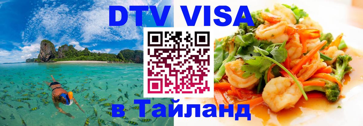 Сколько стоит DTV виза — актуальные цены, оформление даже без документов - 20.11.2025 